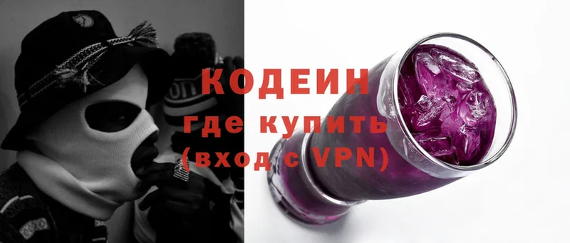 даркнет сайт  Мурманск  Кодеиновый сироп Lean напиток Lean (лин) 