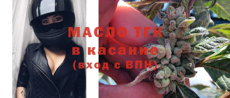 Дистиллят ТГК THC oil  Мурманск 